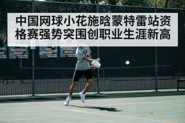 tennis match action