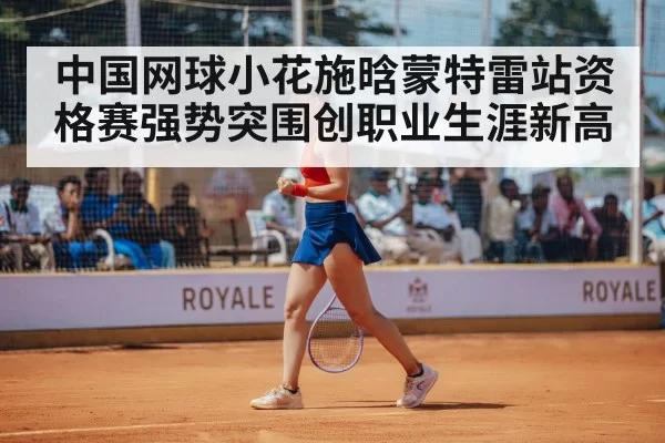 tennis player celebrating
